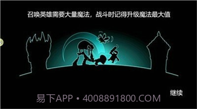 塔防向前冲截图3 塔防向前冲截图3