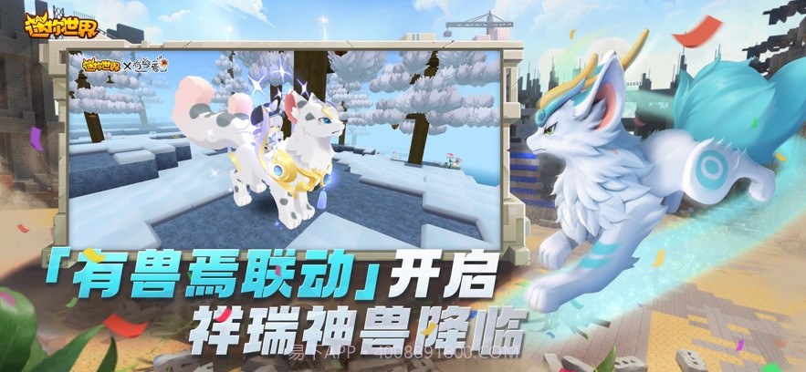 迷你世界宇宙服截图3 迷你世界宇宙服截图3