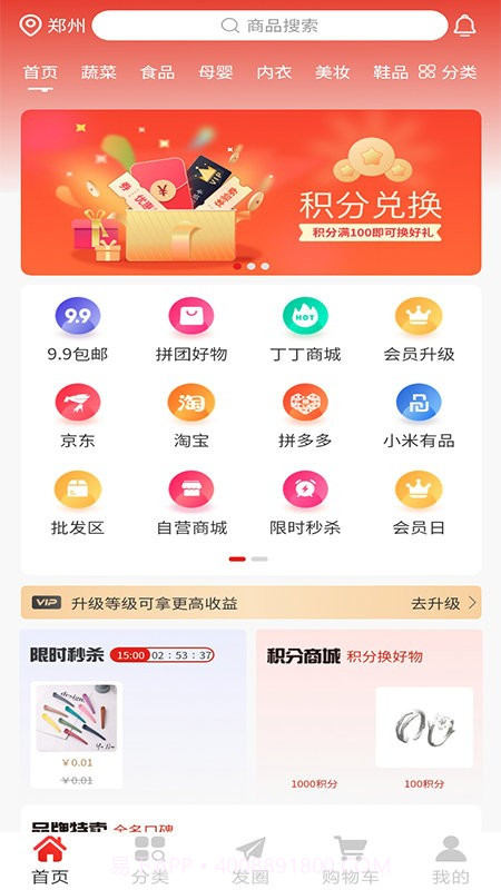 阿拉丁生活截图2 阿拉丁生活截图2