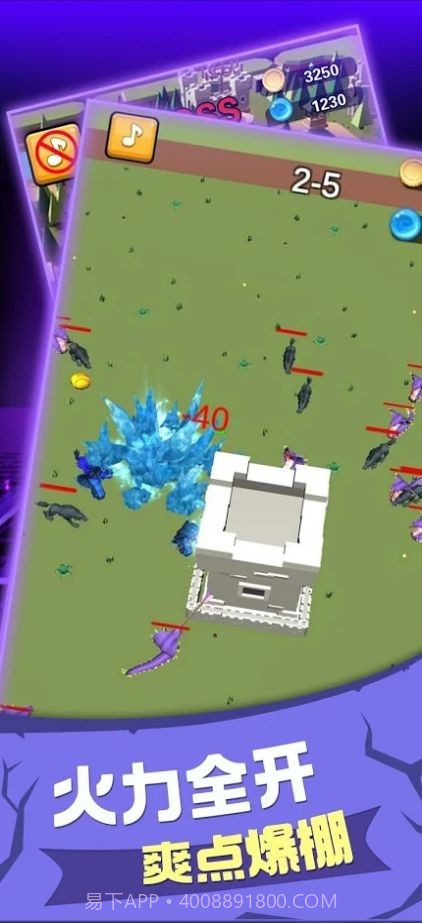 大家来塔防截图3 大家来塔防截图3