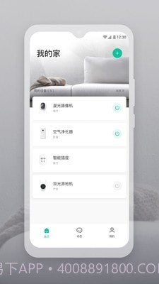 云智连v1.6.2截图1 云智连v1.6.2截图1