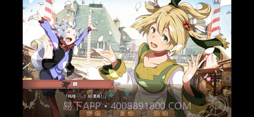 丰裕之角完整版截图4 丰裕之角完整版截图4