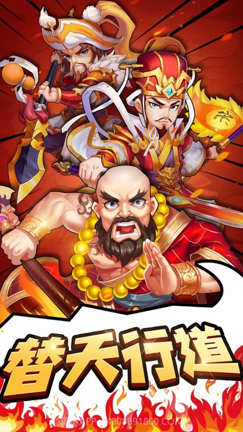 好汉饶命截图4 好汉饶命截图4