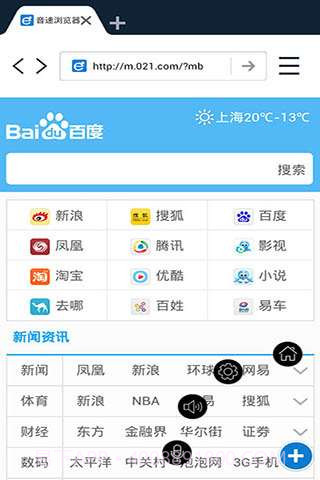 魔伴浏览器截图1 魔伴浏览器截图1