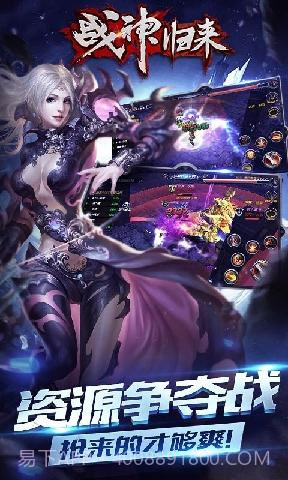 战神归来截图2 战神归来截图2