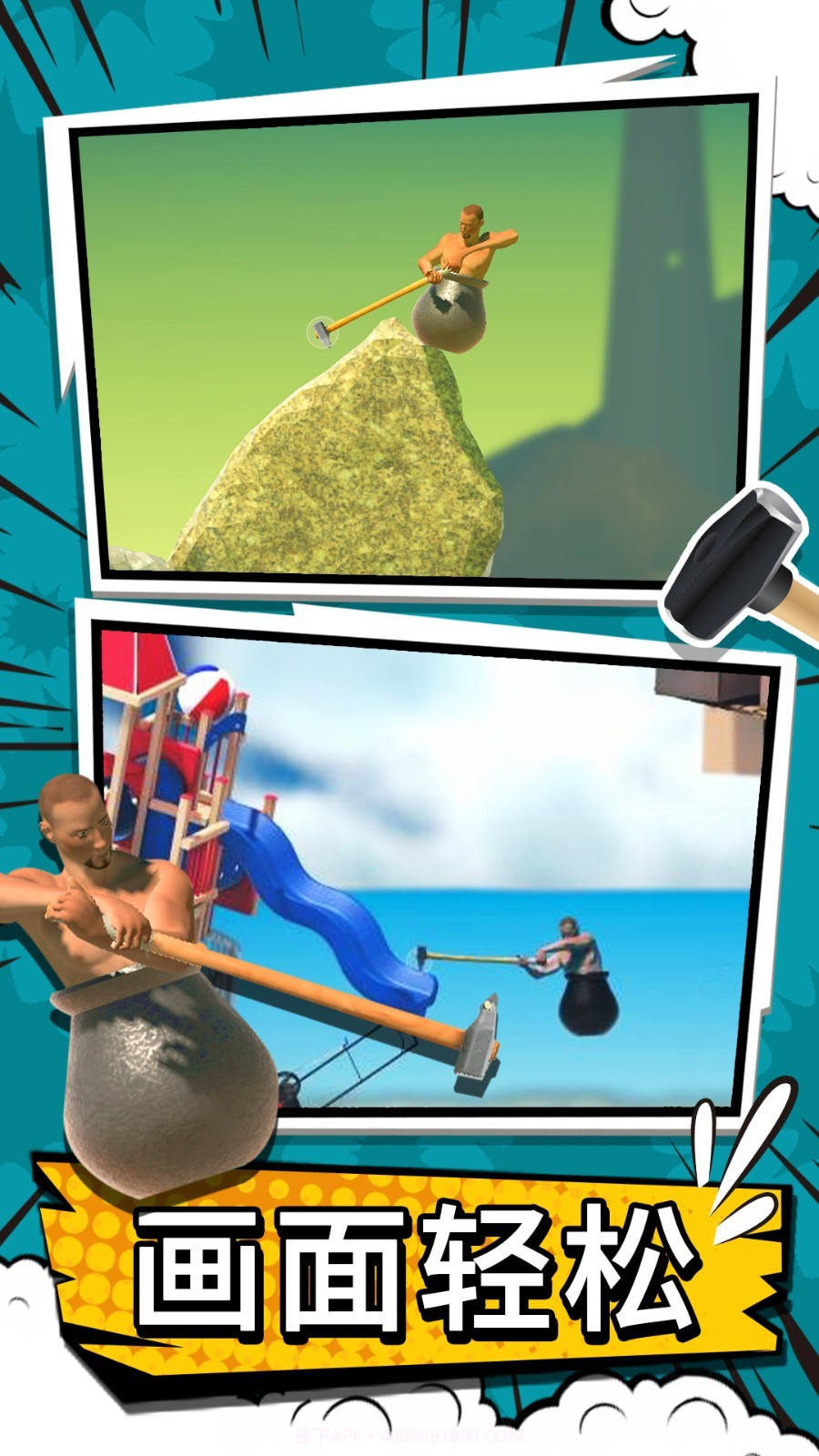 掘地攀登截图3 掘地攀登截图3