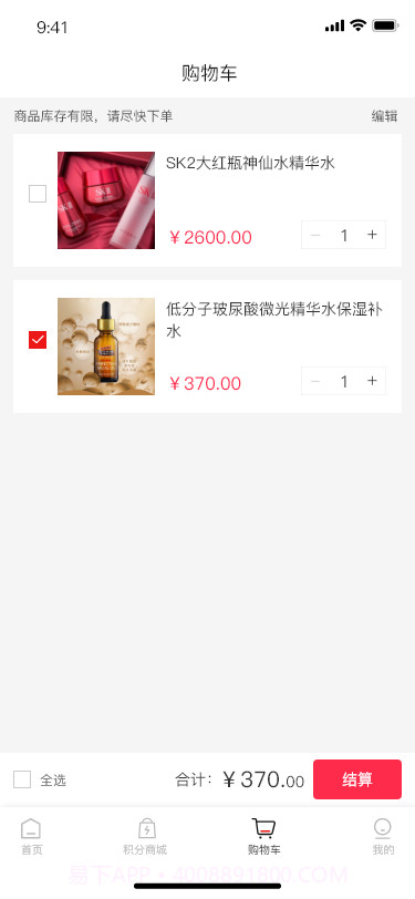 奢睿尔护肤品截图1 奢睿尔护肤品截图1