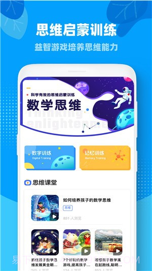ahschool思维训练截图2