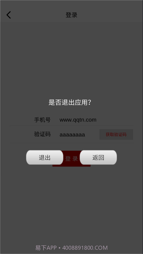 掌上家居截图3 掌上家居截图3