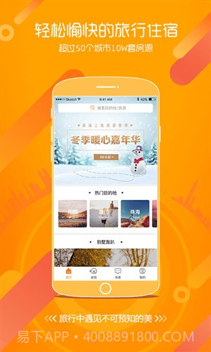 奇鱼旅行截图1 奇鱼旅行截图1