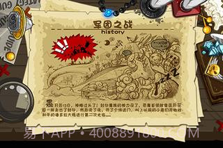 军团之战截图2 军团之战截图2