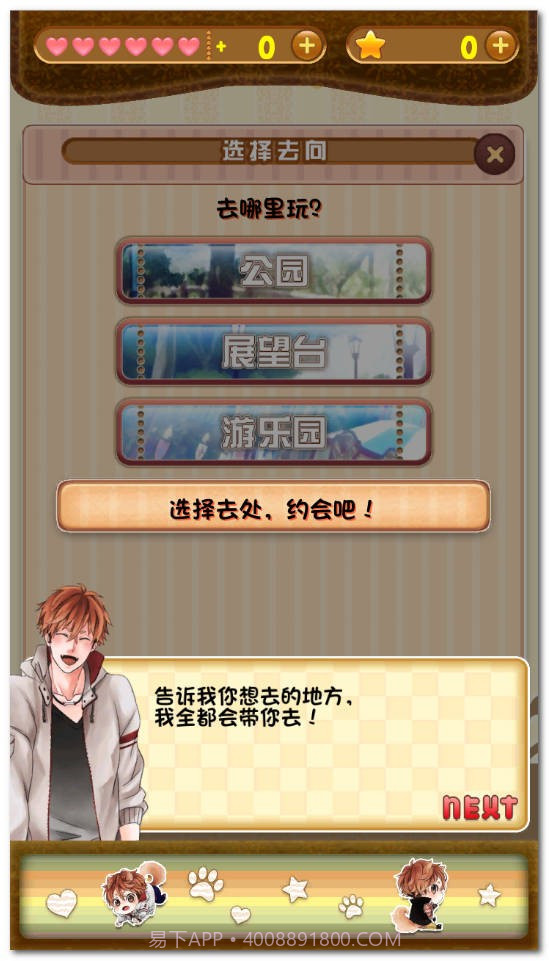 汪恋免费版截图4 汪恋免费版截图4