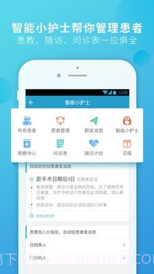 杏仁医生截图3 杏仁医生截图3