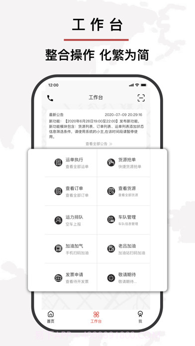 优你达货运截图2 优你达货运截图2
