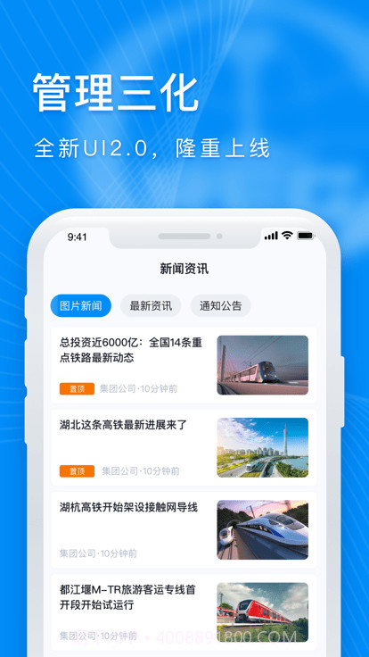 管理三化截图3 管理三化截图3