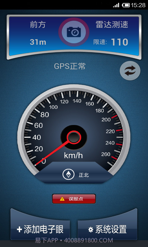 超级电子眼截图2 超级电子眼截图2