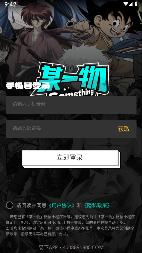 某一物截图2 某一物截图2