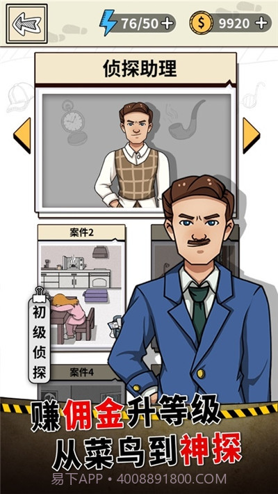 一分钟破案截图2 一分钟破案截图2