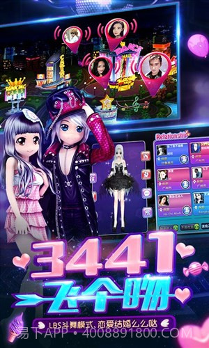 劲舞时代安卓最新版截图1 劲舞时代安卓最新版截图1