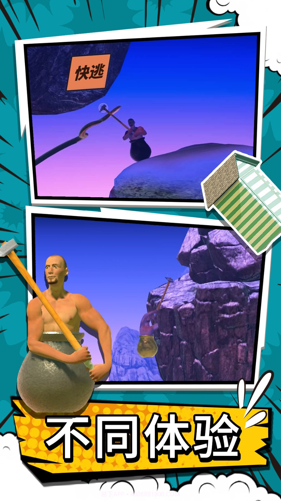 掘地攀登截图2 掘地攀登截图2