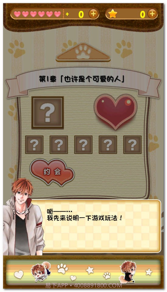 汪恋免费版截图1 汪恋免费版截图1