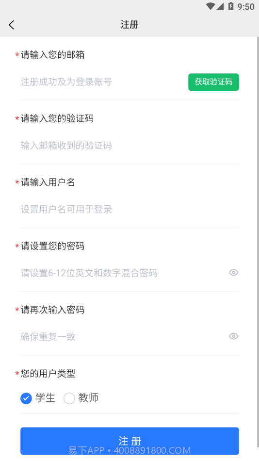 闽科职教截图3 闽科职教截图3