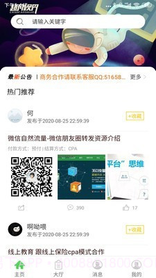 牛帮助手截图1 牛帮助手截图1