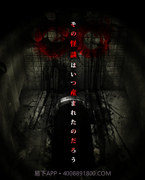 呪巢怪谈截图1 呪巢怪谈截图1