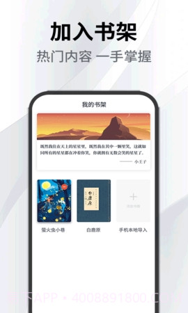 小书森截图3 小书森截图3
