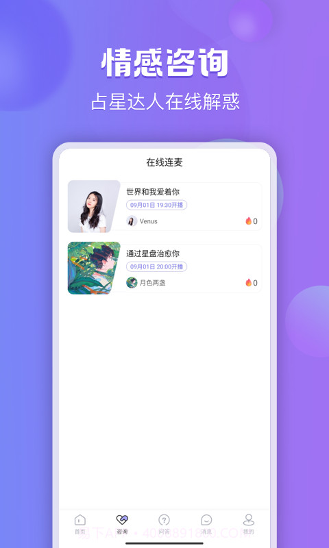 星迹截图1 星迹截图1