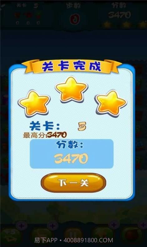 农场消消消最新版本截图3 农场消消消最新版本截图3