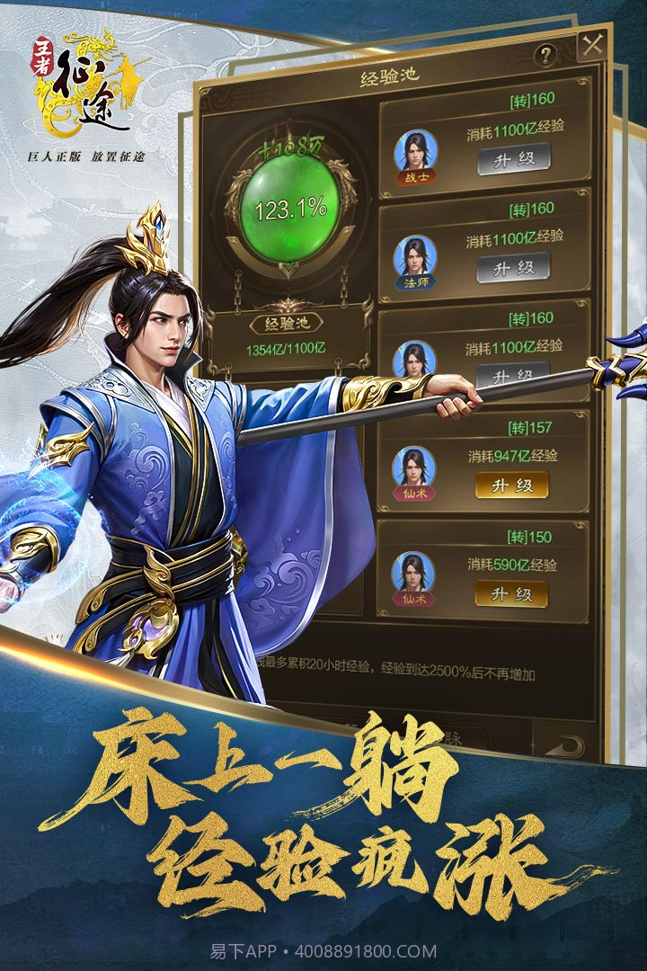 王者征途2025兑换码截图2