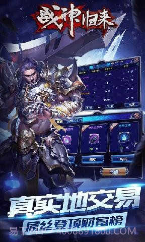 战神归来截图3 战神归来截图3