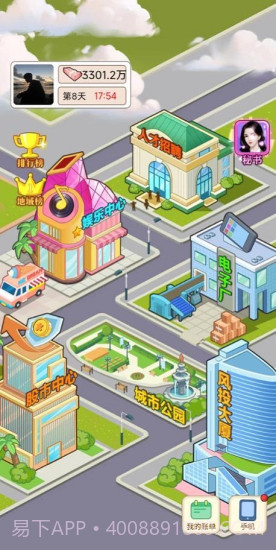 逆转人生免费截图2 逆转人生免费截图2