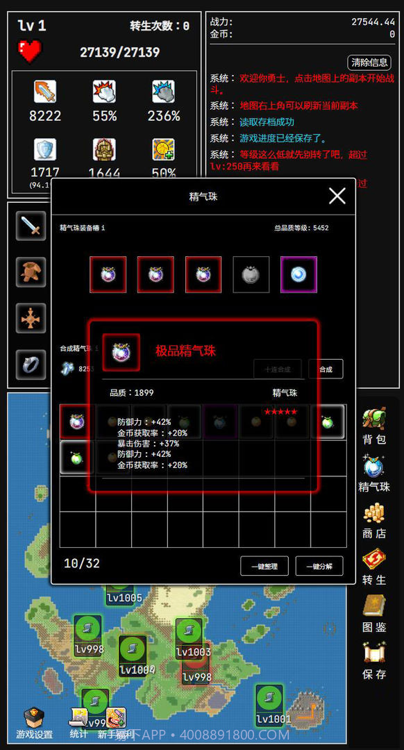 勇者的小冒险截图3