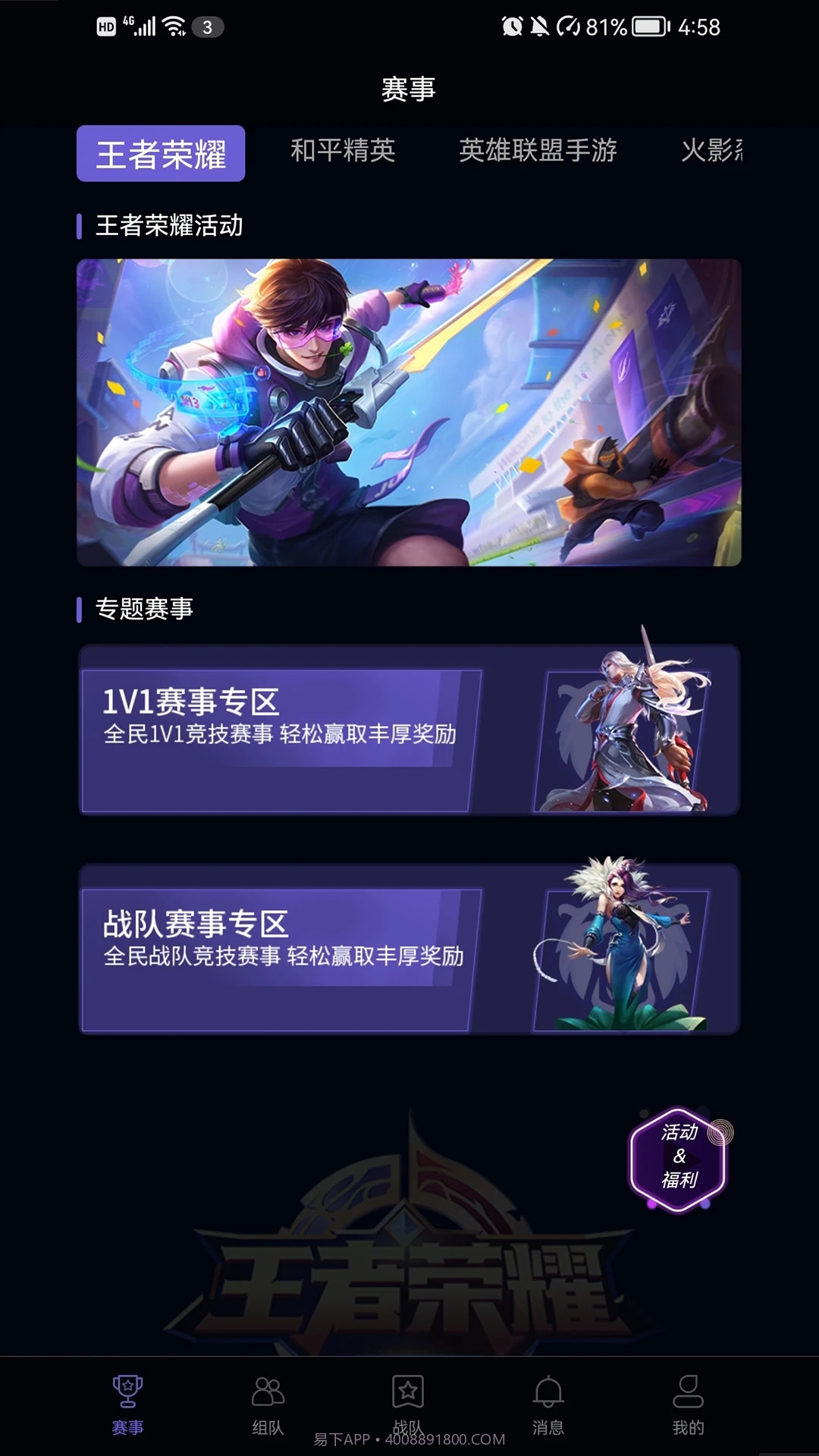 战雄电竞赛事平台截图5 战雄电竞赛事平台截图5