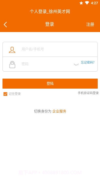 徐州招聘截图3 徐州招聘截图3