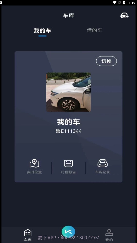 动擎E刻截图2 动擎E刻截图2