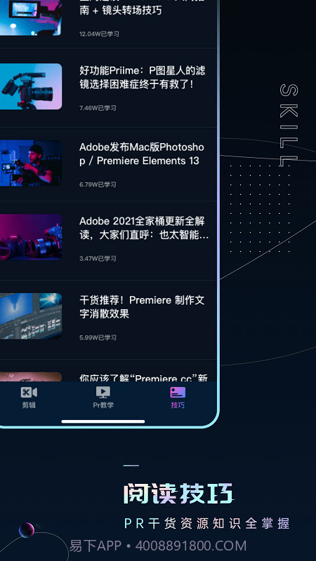Premiere视频全能剪辑截图3 Premiere视频全能剪辑截图3