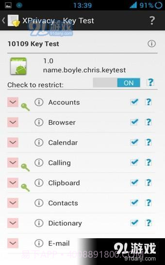 安卓手机隐私权限管理神器XPrivacy Pro截图4 安卓手机隐私权限管理神器XPrivacy Pro截图4