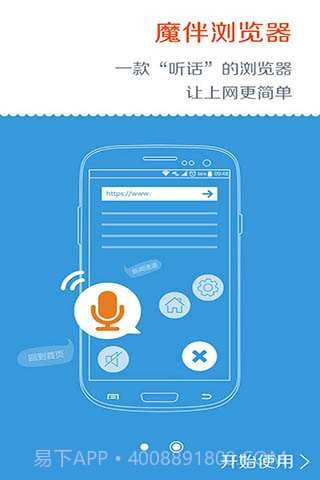 魔伴浏览器截图3 魔伴浏览器截图3