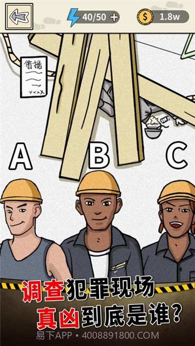 一分钟破案截图1 一分钟破案截图1
