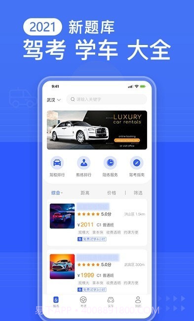 驾考大全宝典截图3