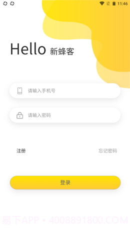 新蜂客截图3 新蜂客截图3