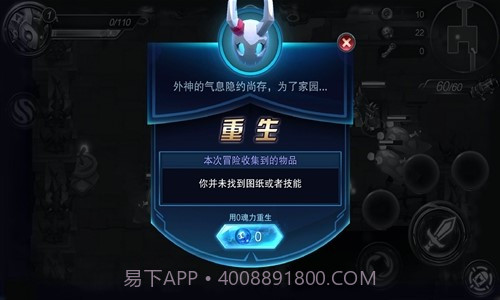 秘海：古神遗迹截图1