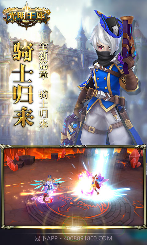 光明王座截图4 光明王座截图4