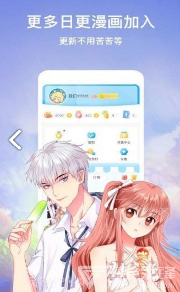 嗨嗨漫画无广告截图1