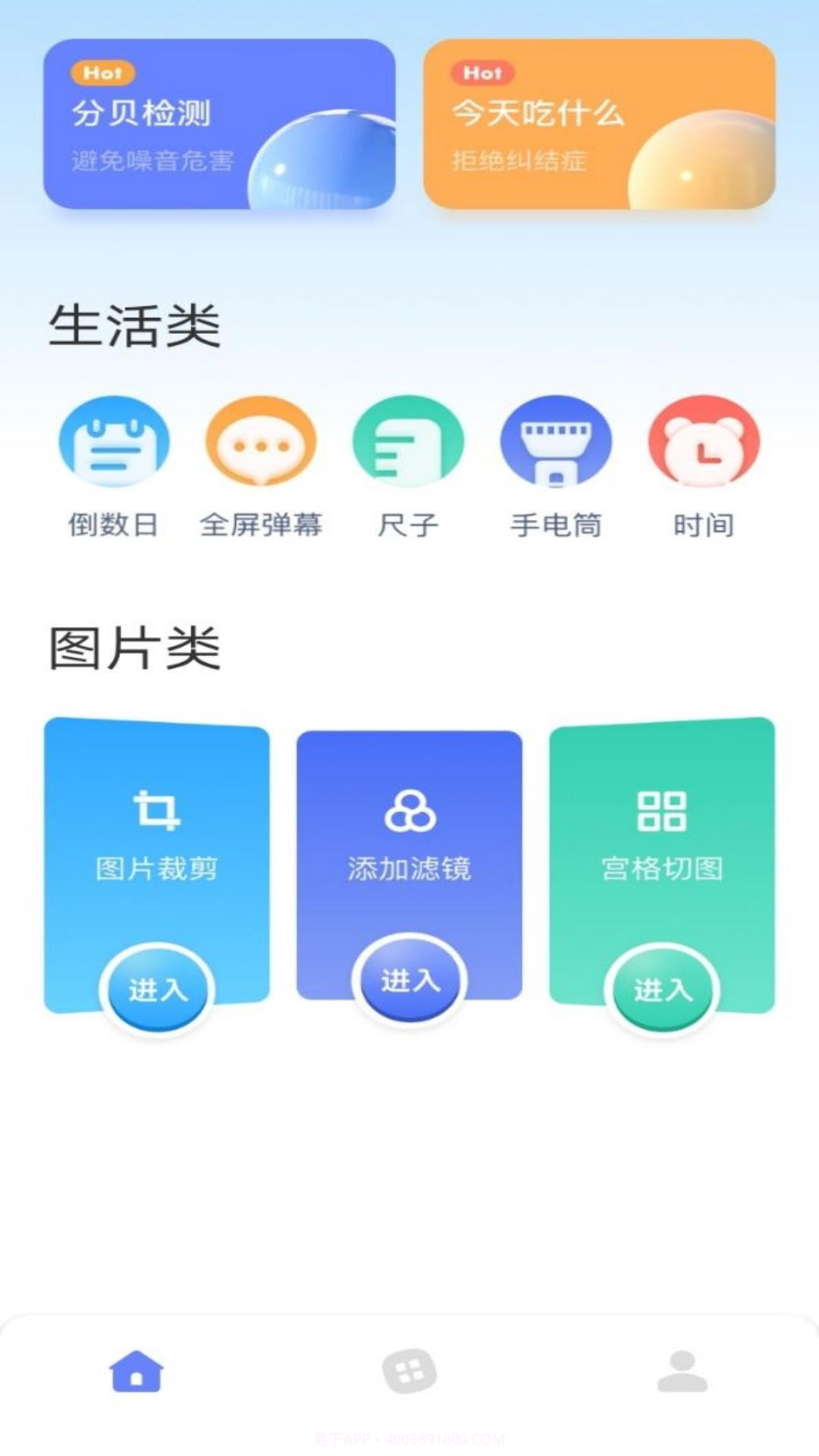 top助手截图4