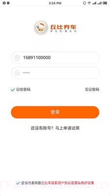 丘比车管家v1.7.4截图1