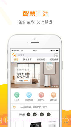 斐讯商城app截图1 斐讯商城app截图1
